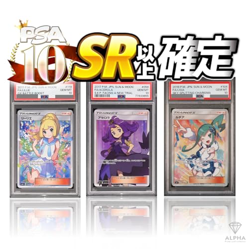 PSA10」の人気商品一覧 | 安い商品を通販サイトから探す - 価格.com